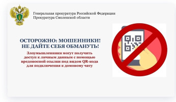 Осторожно: мошенники! Осторожно: мошенники!.